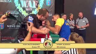 Иван МАТЮШЕНКО  vs Айдер АЛИДИНОВ(ЧЕМПИОНАТ МИРА 2017, кат. 100 кг)