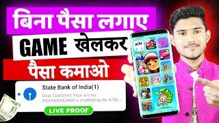 पैसा कमाने वाला गेम | NEW GAMING EARNING APP | ONLINE FREE GAME KHEL KAR PAISE KAISE KAMAYE (2024)