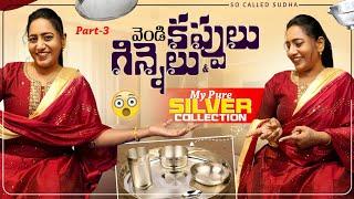 My Pure Silver Collection || వెండి కప్పులు&గిన్నెలు || Part-3 #shorts #trending #viral #yt #silver