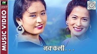 New Song 2017 | Nakkali | Nepali Song | Arjun Gurung