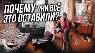 Заброшенные КОММУНАЛЬНЫЕ квартиры | ПОЧЕМУ ЛЮДИ БРОСИЛИ ДОМА И ВСЕ ВЕЩИ?