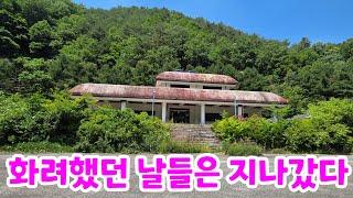 한 때는 잘나가던 곳인데 흐르는 세월앞에 속절없이 이렇게 되었구나