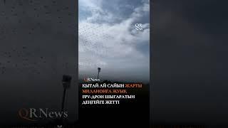 Қытай FPV-дрон өндірісінде әлемдік көшбасшылардың біріне