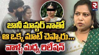 జానీ మాస్టర్ నాతో ఆ ఒక్క మాటే చెప్పారు… | Choreographer Kasthuri On Jani Master | RTV