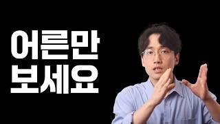 사람 믿으면 인생 망하는 이유