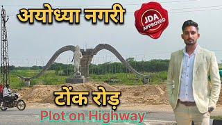 Ayodhya Nagari JDA Approved Gated Township on tonk road Jaipur || JDA plot on tonk road Jaipur