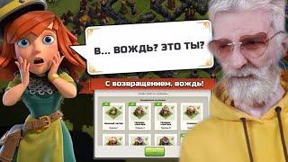 ЧТО БУДЕТ, ЕСЛИ 5 ЛЕТ НЕ ЗАХОДИТЬ В CLASH OF CLANS?!