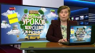 Уроки. Биология (Елена Никулина) от 09.04.20