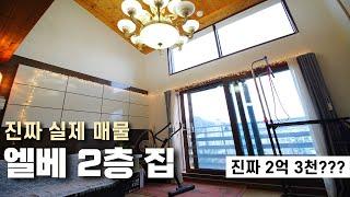  말 그대로 가격폭탄. 겨우 가져왔습니다. [경기도광주빌라매매][경기도광주복층빌라][경기도광주신축빌라]