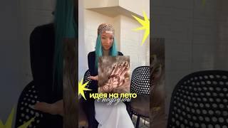 ИДЕЯ НА ЛЕТО — рисуем тату на руках хной