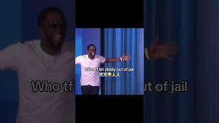 Diddy broke up to see the kids#meme #football #trending #irl #fyp #viralvideo #shorts