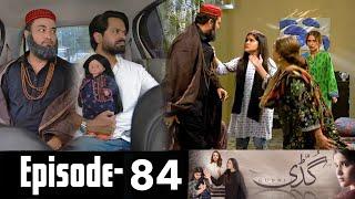 Guddi Episode 84 Teaser | Guddi Episode 84 Promo Review I #Guddi 84 - Geo Drama