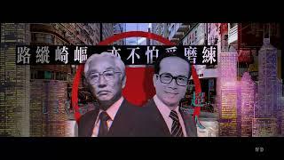 [TNO] Silicon Dreams, Sony-Cheung Kong path: Walking the road of Life 硅晶之梦 索尼-长实线: 漫步人生路