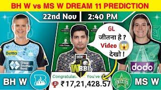 BH W vs MS W Dream11 Team, BH W vs MS W Dream11 Prediction, BH W vs MS W WBBL Match Dream11 Team