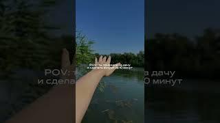 Сняла визуал на даче за 10 минут