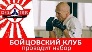 Бойцовский Клуб Евгения Косачука | Набор бойцов любых возрастов в группы каратэ кёкусинкай в Гродно