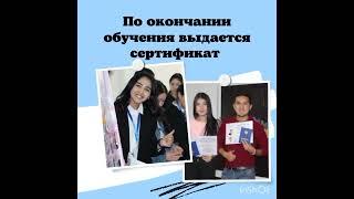 Бесплатное профессиональное обучение безработных граждан в г. Бишкек