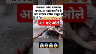 #radheradhe #radhakrishna#trend #trending #viralvideo#funny #comedy video