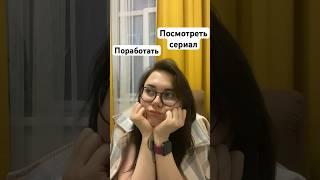 А на какой стороне ты?#психолог #psychology #юмор #humor #питер #смешно #сериал #выбор