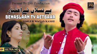 Benaslaan Ty Aetbaar | Singer Waqas Kashi  | New Saraiki Song 2024 | Jpm Production