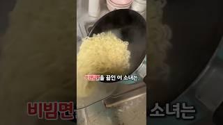 밤 12시 비빔면 사건, 그녀는 시간을 되돌리고 싶었습니다
