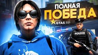 ПОЛНАЯ ПОБЕДА НАД ВЫСЕРАМИ ИЗ ГОСКИ НА ГТА 5 РП (GTA 5 RP)