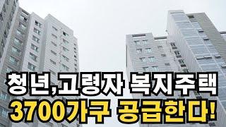 전국적으로 청년과 고령자를 위한 주택을 공급합니다