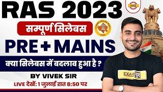 RPSC RAS 2023 Syllabus | PRE+MAINS | RPSC RAS New Vacancy 2023 Notification | BY VIVEK SIR