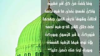 قصيدة حسان بن ثابت في رثاء النبي صلى الله عليه وسلم- بصوت أسامة الواعظ