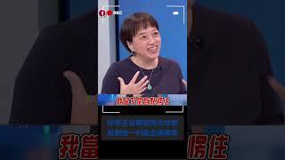 吳靜怡虧呂惠敏符合柯理想型 鍾小平:連主持人你都玩耍! 邱明玉自曝被柯歧視:你怎麼還是那麼胖｜20241118｜#shorts