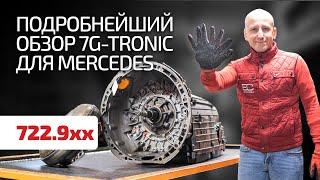 Here's everything you need to know about 7G-Tronic automatic transmission for Mercedes. Subtitles!