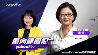 經濟學人：中國是科技大國 歐美聯手夾殺圍堵成反效果？ft.雷倩【Yahoo TV】