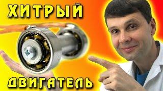  ДВИГАТЕЛЬ ИЗ ПОДШИПНИКА УНИКАЛЬНЫЙ ЭКСПЕРИМЕНТ The Ball Bearing is the Motor ИГОРЬ БЕЛЕЦКИЙ