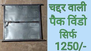 super Window design | installed design | make a iron metal from India 2020