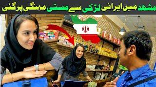 How iranian Girl treat Pakistan in Mashhad Iran || Pakistan to iran by road travel vlogs || Ep.02