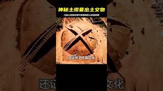 神秘土墩墓出土大量文物！證據擺在眼前，中國是韓國土墩墓的根 #考古發現 #古墓出土 #西漢大墓 #出土文物 #珍貴文物