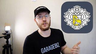 Брокерский счет Тинькофф Инвестиции. Ответы на вопросы