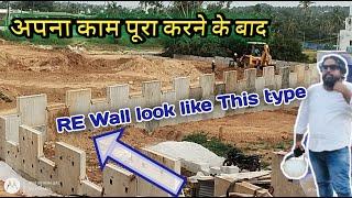 RE Wall After complete Site visit|| what is RE Wall||  Rainforcement Earth Wall kya hota hai