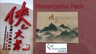 "Characters in Jin Yong's Novels II - A Path to Glory" Presentation Pack Hongkong Post Hong Kong