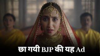 This BJP video ad wins internet