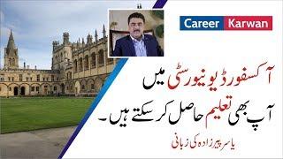 Oxford university  admission opportunities