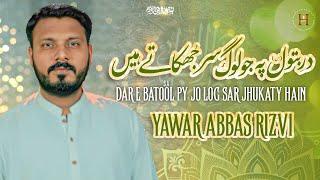 Dar E Batool (SA) Pay Jo Log Sar Jhukaty Hain | Yawar Abbas Rizvi | New Manqabat 2023 | HDDMP