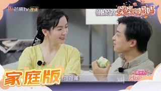 家庭版：李佳航甜蜜情书告白 李晟甜蜜撒娇攻势吓坏李佳航 《婆婆和妈妈》第10期 Ep10 My Dearest Ladies S2【湖南卫视官方HD】