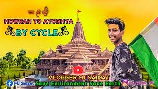 Howrah to Ayodhya Cycle Yatra | Ready  | Ayodhya Tour Cycle Se| Bye Bye Howrah  #jayshreeram ️