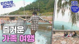 [인간극장 레전드 #45-5] 아버지의 만두 (5/5) [KBS 101022 방송]
