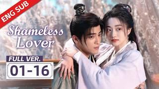 ENG SUB【Shameless Lover】01-16 | Young master pretended to have amnesia, got close to the sassy lady