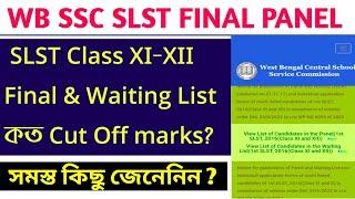 SSC SLST 2016 Class 11-12 Final Panel & Waiting List || WBCSSC 2016 Cut Off Marks