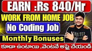 Earn Rs 350 to 840/Hr | Permanent work from home jobs | No Coding Job | Latest jobs in Telugu 2025