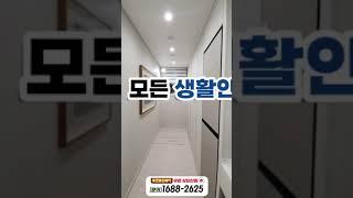 광진 벨라듀 | 서울 반값 아파트 떴다! #부동산 #아파트 #투자 #서울아파트분양 #광진 벨라듀