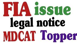 FIA issue legal notice mdcat students | sindh mdcat | mdcat updates | today FIA mdcat news | FIA .